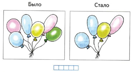 Математика 1 класс проверочные работы Волкова страница 16