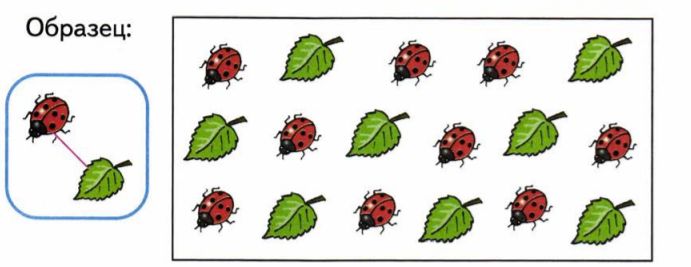 Математика 1 класс проверочные работы Волкова страница 5