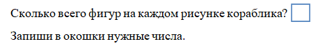 Математика 1 класс рабочая тетрадь Моро 1 часть страница 14