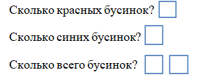 Математика 1 класс рабочая тетрадь Моро 1 часть страница 25