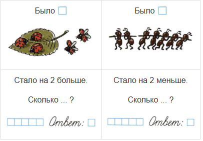 Математика 1 класс рабочая тетрадь Моро 1 часть страница 35