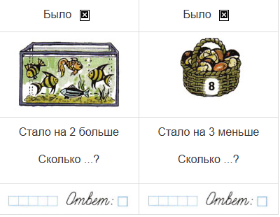 Математика 1 класс рабочая тетрадь Моро 1 часть страница 41