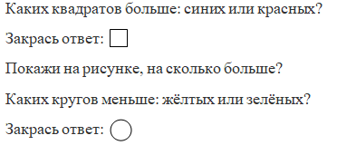Математика 1 класс рабочая тетрадь Моро 1 часть страница 7