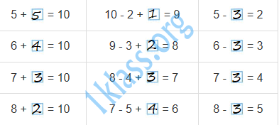 Математика 1 класс рабочая тетрадь Моро 2 часть страница 10