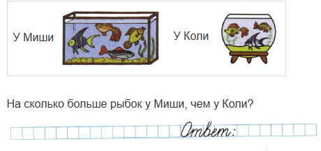 Математика 1 класс рабочая тетрадь Моро 2 часть страница 11