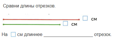 Математика 1 класс рабочая тетрадь Моро 2 часть страница 13