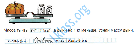 Математика 1 класс рабочая тетрадь Моро 2 часть страница 21