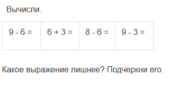 Математика 1 класс рабочая тетрадь Моро 2 часть страница 22