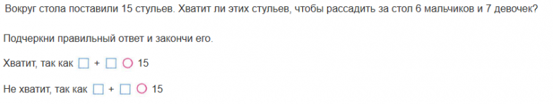 Математика 1 класс рабочая тетрадь Моро 2 часть страница 44