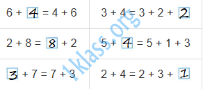 Математика 1 класс рабочая тетрадь Моро 2 часть страница 8