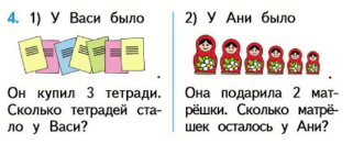 Математика 1 класс учебник 2 часть ответы стр 32