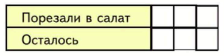 Математика 1 класс учебник 2 часть ответы стр 37