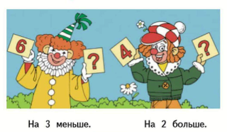 Математика 1 класс учебник 2 часть ответы стр 40