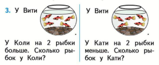 Математика 1 класс учебник 2 часть ответы стр 51