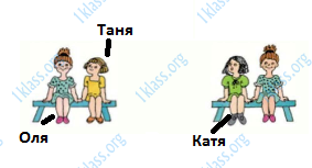 Математика 1 класс учебник 2 часть ответы стр 66