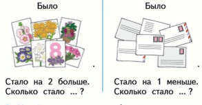 Математика 1 класс учебник 2 часть ответы стр 67