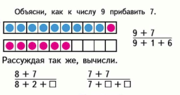 Математика 1 класс учебник 2 часть ответы стр 70