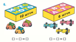 Математика 1 класс учебник Моро 1 часть страница 113