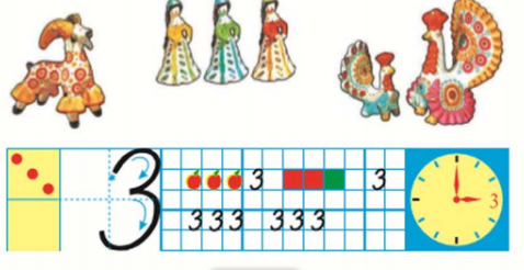 Математика 1 класс учебник Моро 1 часть страница 26