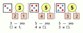 Математика 1 класс учебник Моро 1 часть страница 44