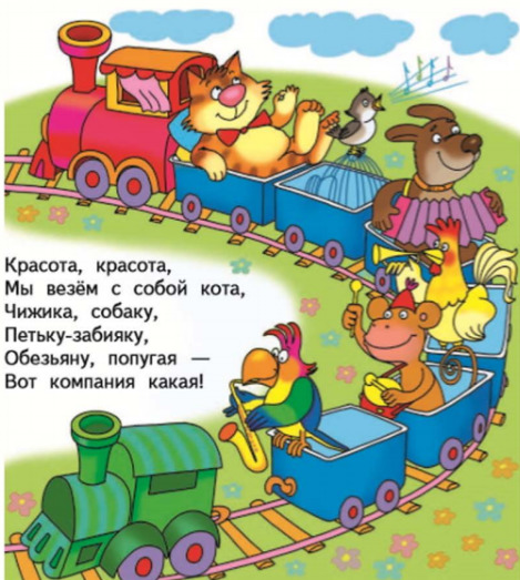 Математика 1 класс учебник Моро 1 часть страница 5