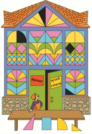 Математика 1 класс учебник Моро 1 часть страница 63