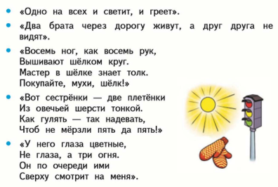 Математика 1 класс учебник Моро 1 часть страница 64