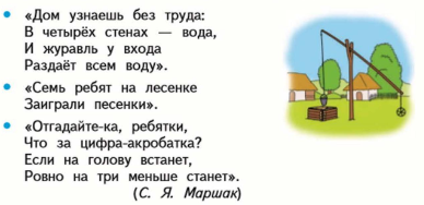 Математика 1 класс учебник Моро 1 часть страница 65