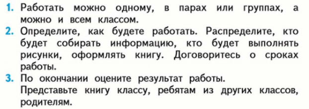 Математика 1 класс учебник Моро 1 часть страница 65