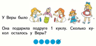 Математика 1 класс учебник Моро 1 часть страница 73